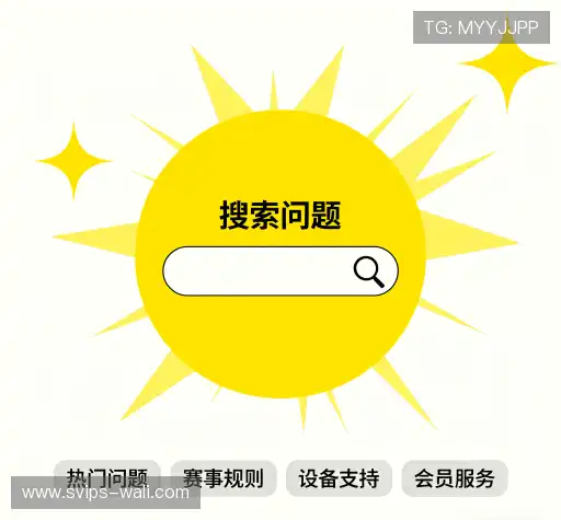 疑问解决站